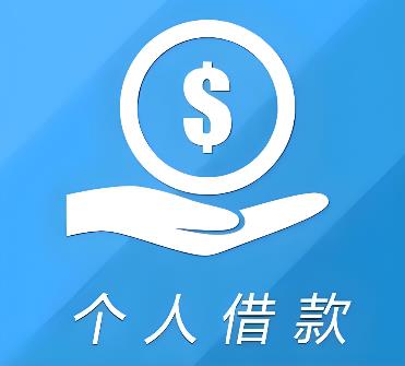 杭州萧山区2空放借贷公司
